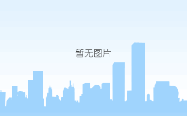 河北召开全省食品检验工作推进会议